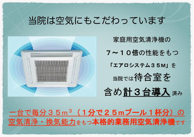 休診のお知らせ